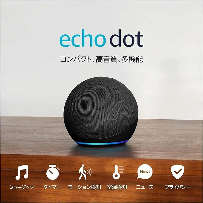 Amazon Echo Dot 第5世代
