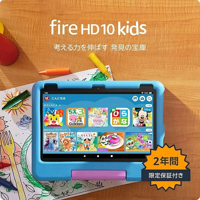 Amazon Fire HD 10 キッズモデル (10インチ)