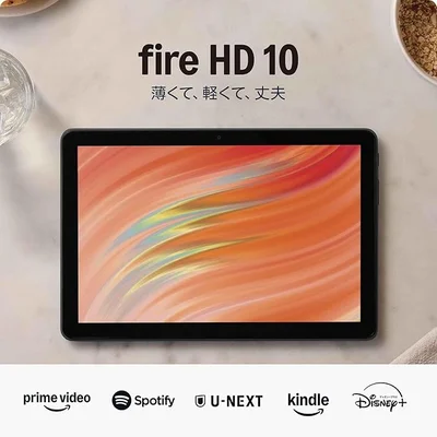 Amazon Fire HD 10 インチ タブレット