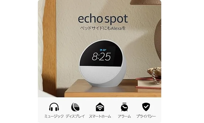 Amazon Echo Spot