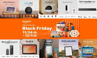 Amazonデバイス10選