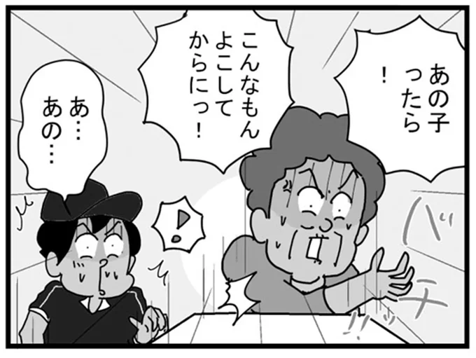 こんなもんよこしてからにっ！