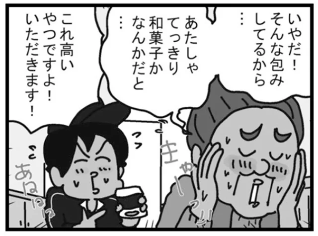 見た目は和菓子？配達先のお宅でいただいた意外な差し入れ