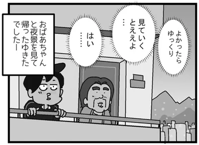 よかったらゆっくり見ていくとええよ…