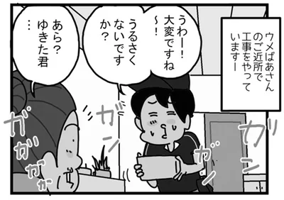 うるさくないですか？