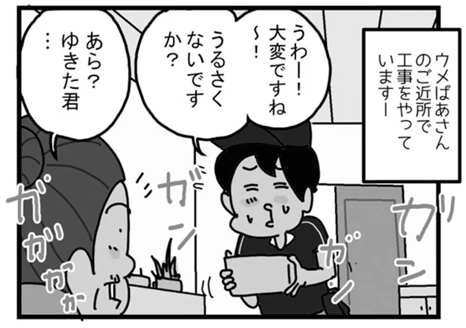 うるさくないですか?