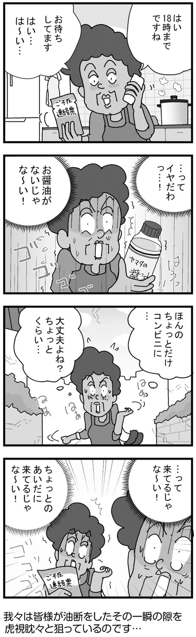 ちょっとくらい…