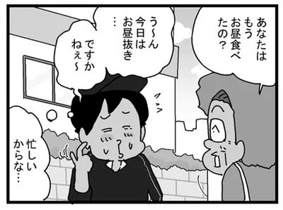 あなたはもうお昼食べたの？