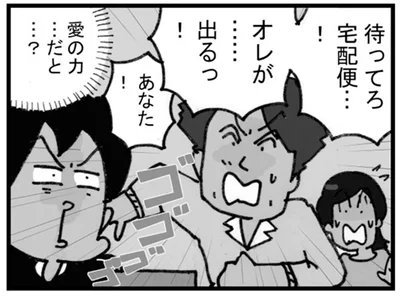 オレが…出るっ！