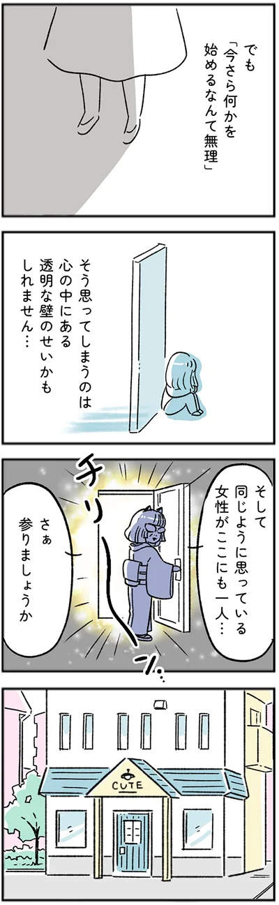 心の中にある透明な壁