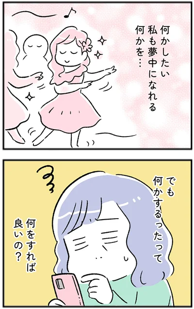 何かするったって…
