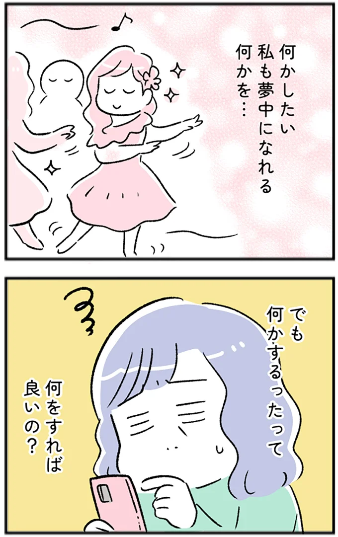 何かするったって…