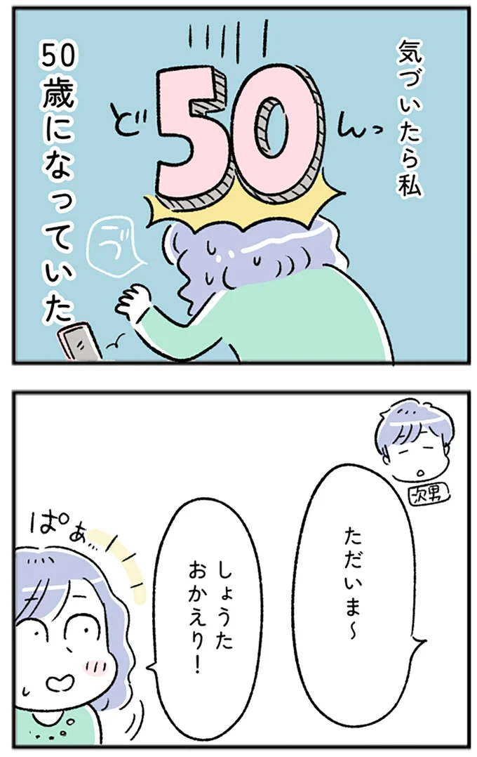 『“生きづまる”私たち～めぐみの突破』より