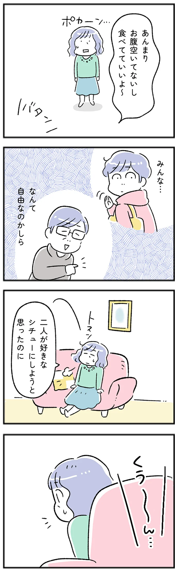 『“生きづまる”私たち～めぐみの突破』より