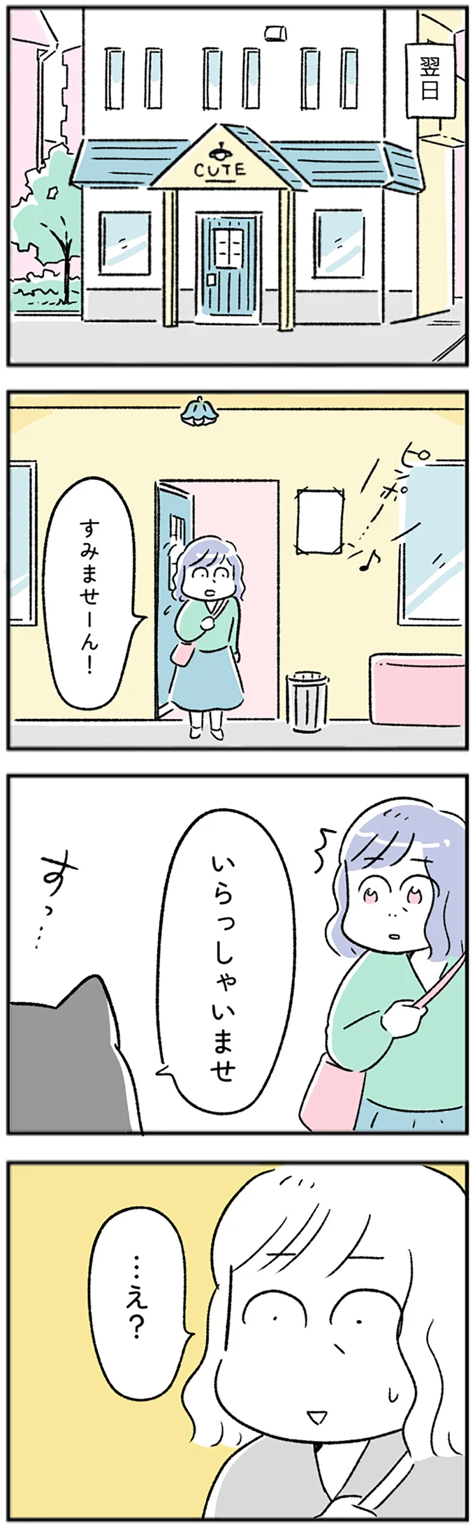 『“生きづまる”私たち～めぐみの突破』より