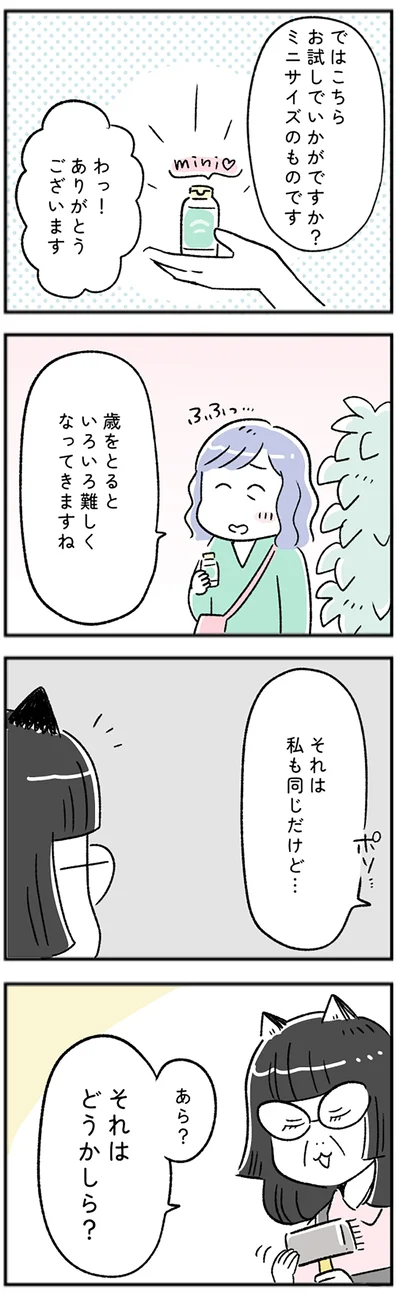 『“生きづまる”私たち～めぐみの突破』より