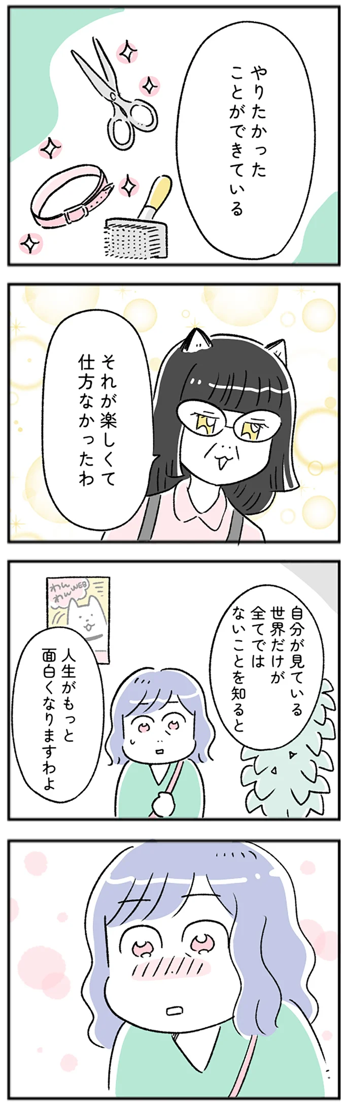 『“生きづまる”私たち～めぐみの突破』より