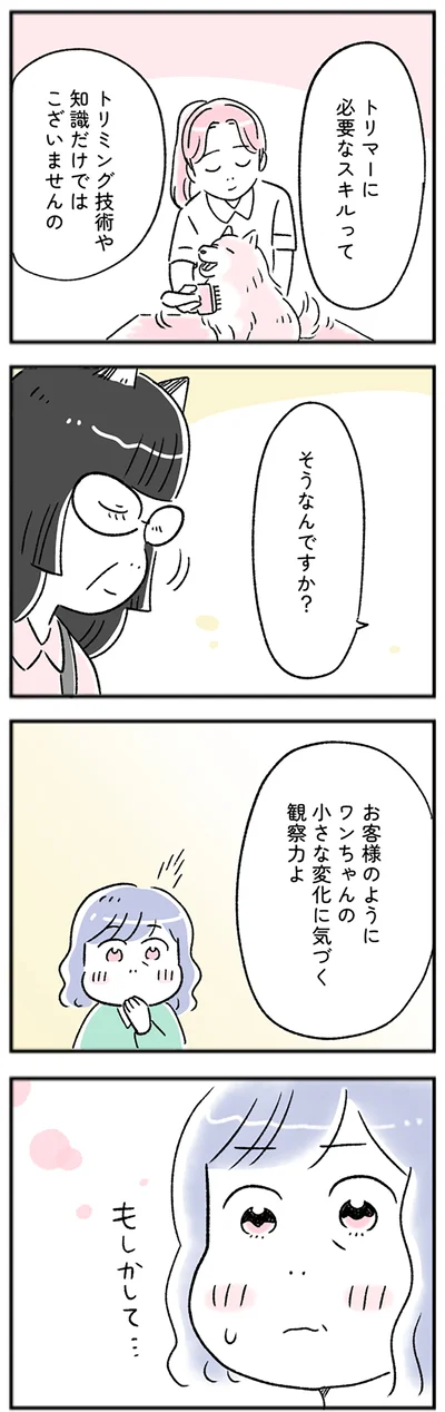 『“生きづまる”私たち～めぐみの突破』より