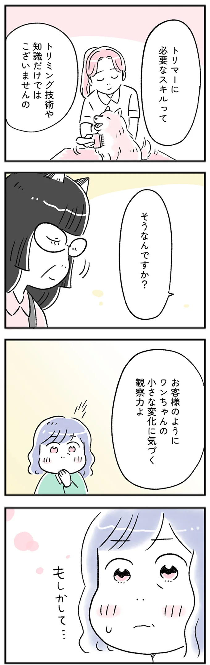 『“生きづまる”私たち～めぐみの突破』より