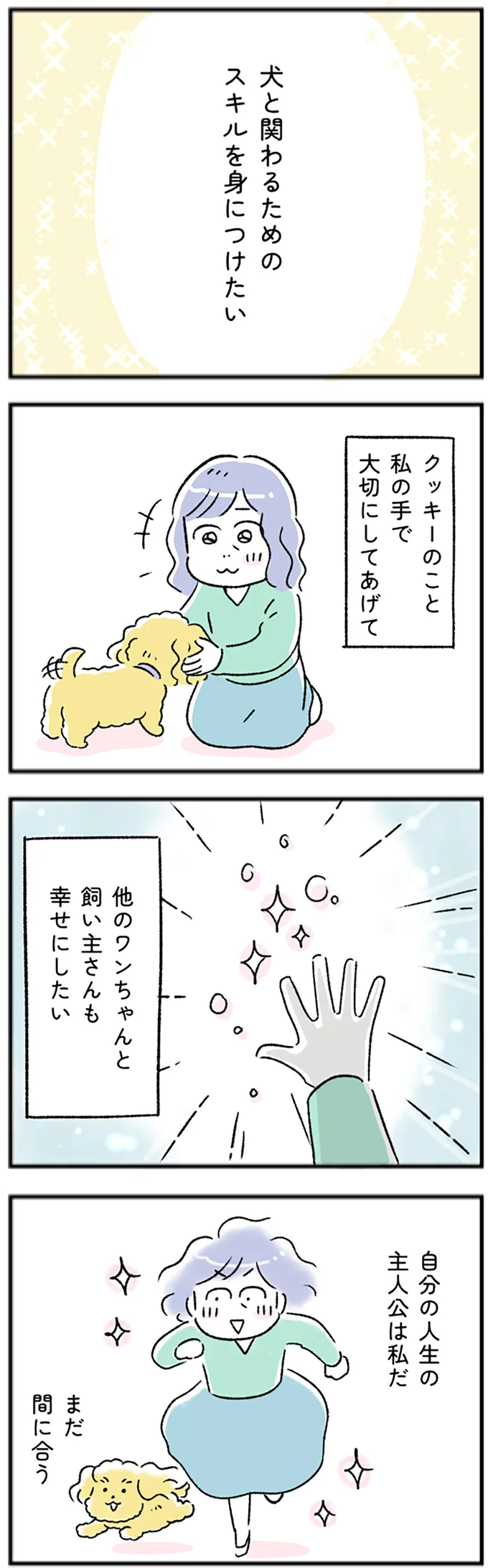 『“生きづまる”私たち～めぐみの突破』より