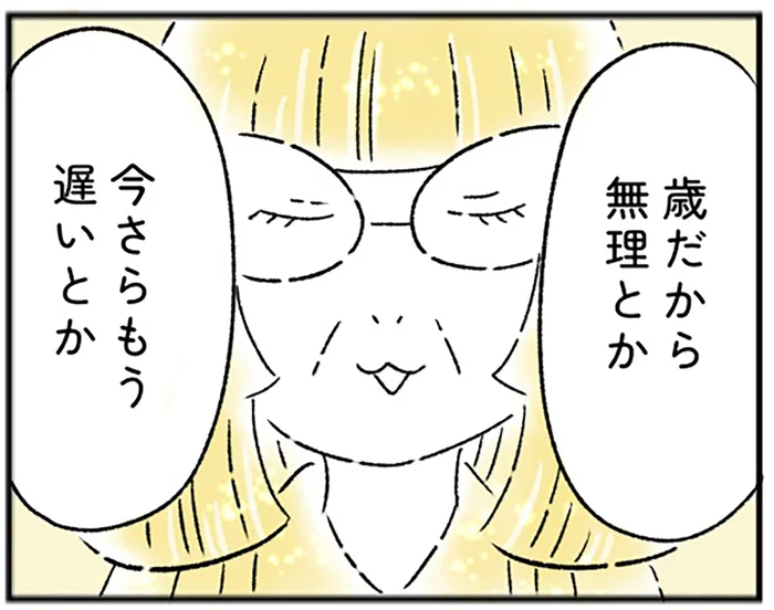 もう50歳だよ？今から新しいスキルを身に着けるなんて私にできる？【“生きづまる”私たち～めぐみの挑戦】