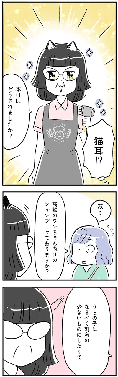 本日はどうされましたか？