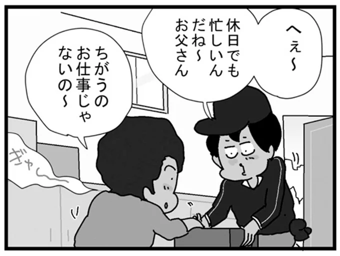 お仕事じゃないの～