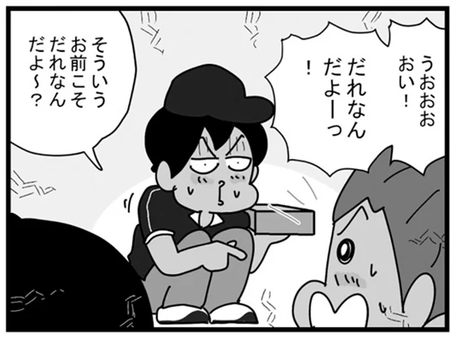 「おまえは誰なんだ！」配達先で絡まれたので仕返ししてみると？