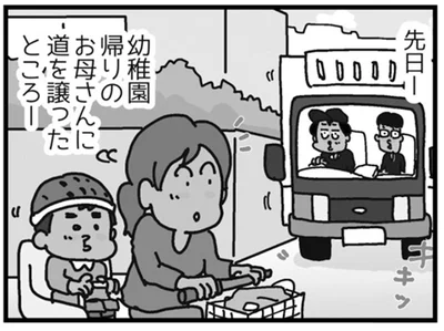 幼稚園帰りの親子に道を譲る配達員。園児のスマートな対応に思わずクスッ