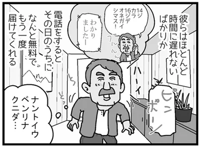 ナントイウベンリナクニダ…