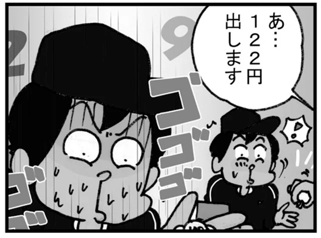 小銭の計算が苦手！代引きでドキドキさせられる配達員