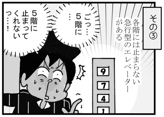 各階に止まらない!? 配達員が遭遇しがちなエレベーターのトラブル