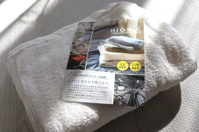 コスパ最強のタオル