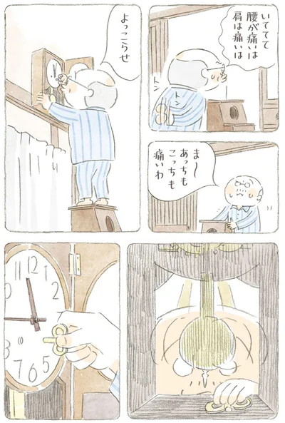 『ねことじいちゃん6』より