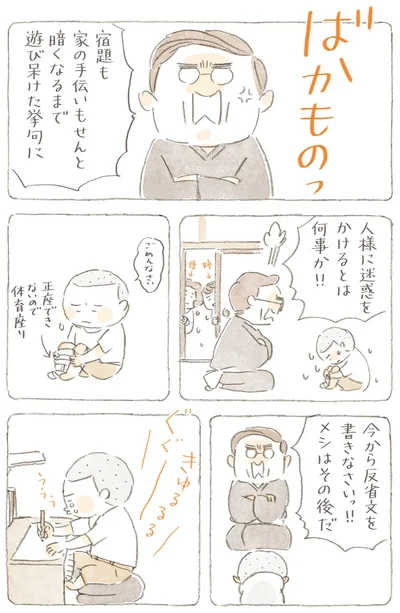 『ねことじいちゃん6』より