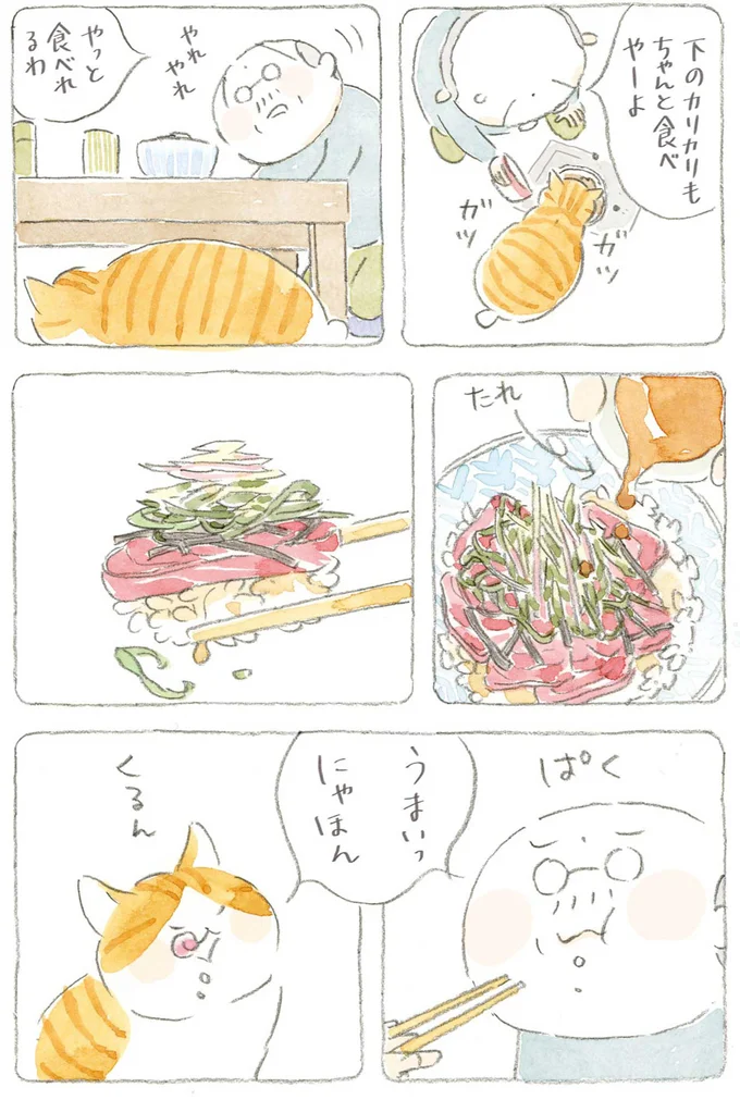 やっと食べれるわ