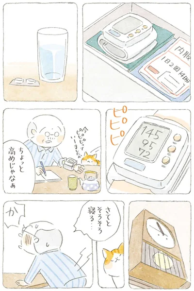 さてと　そろそろ寝る…か