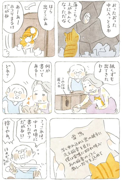 何か書いてある！