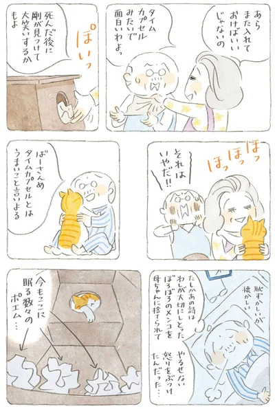 タイムカプセルみたいで面白いわよっ