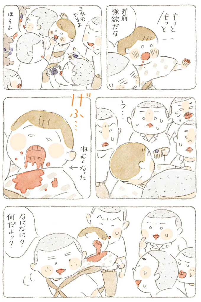 なになに？何だよっ？