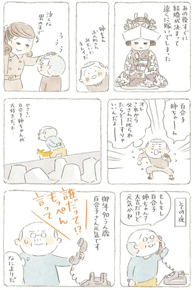やさしい百合子姉ちゃんが大好きだった…