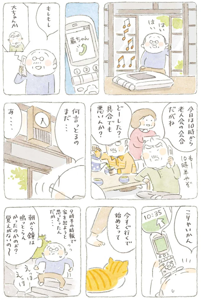 こりゃいかん