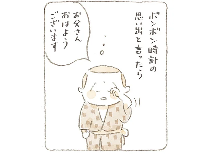 ボンボン時計の思い出と言ったら