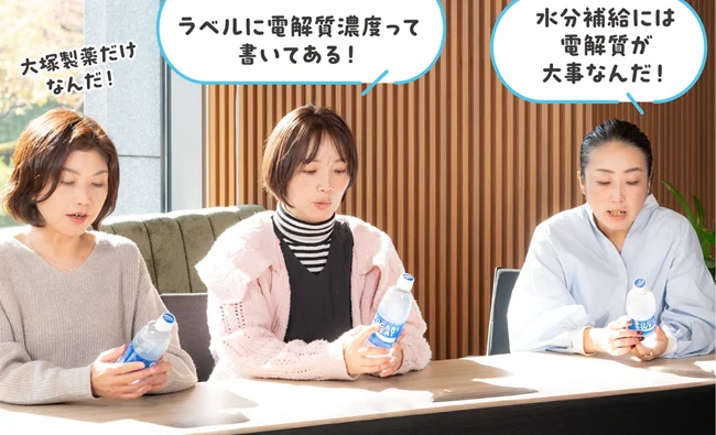 ラベルに電解質濃度って書いてある！