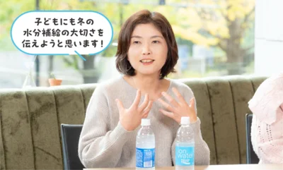 子どもにも水分補給の大切さを伝えます
