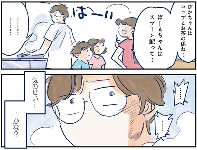 スプーン配って！