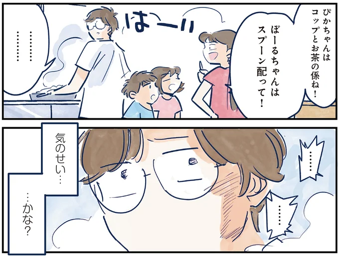 スプーン配って!