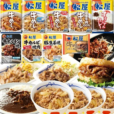 福袋【松屋】在宅応援！松屋を一度に楽しめる在宅応援福袋！≪9種30食≫