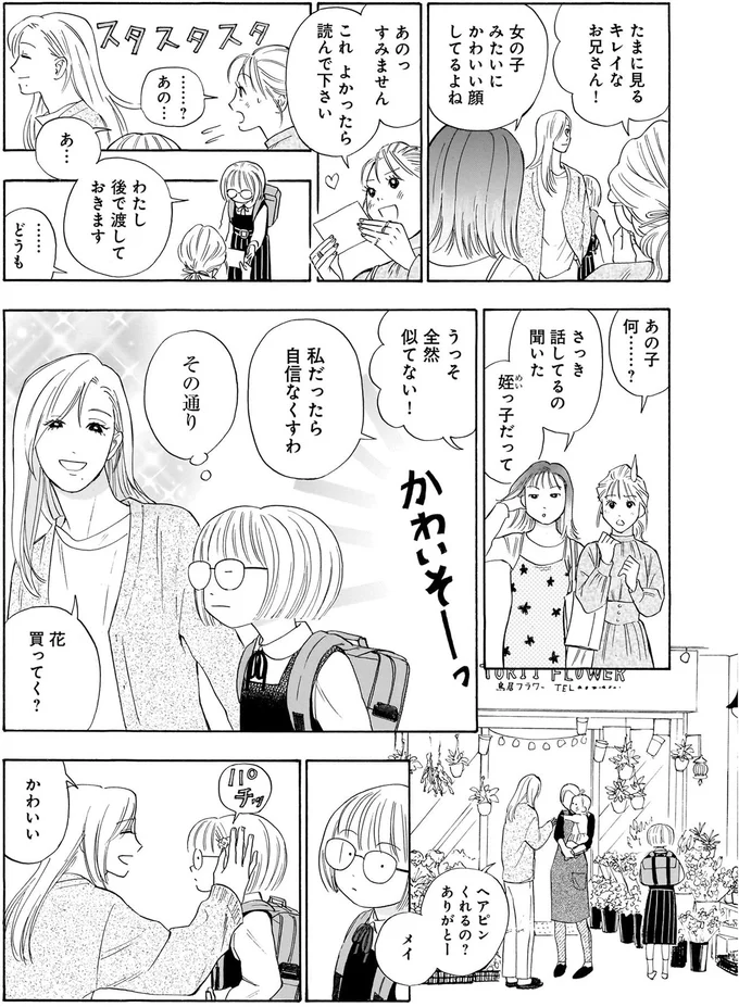 うっそ全然似てない！