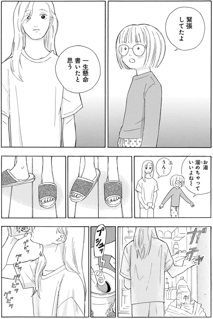 一生懸命書いたと思う